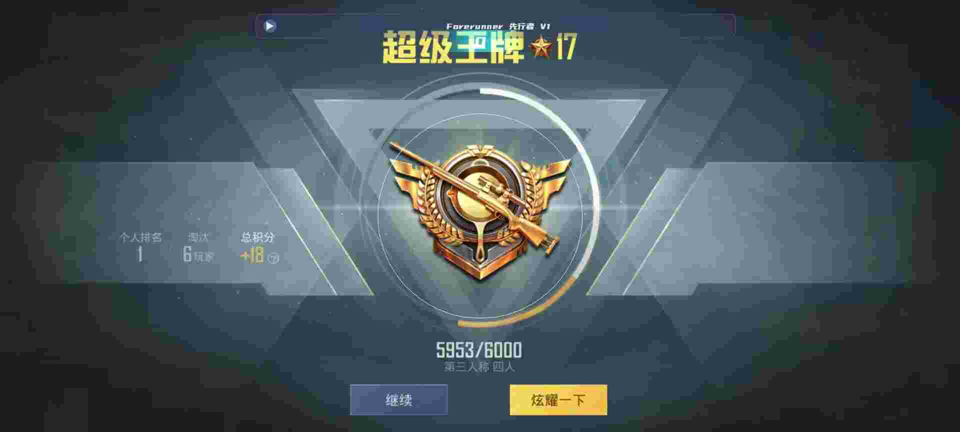 和平精英鸡腿辅助自瞄 - ��ƽ��Ӣħ�������Ƶ辅助预览图